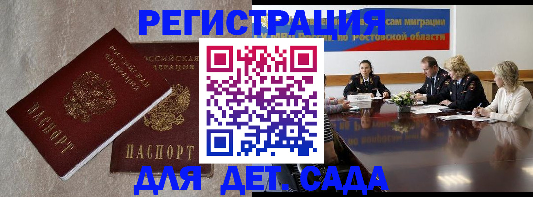 прописка для кредита в Крымске