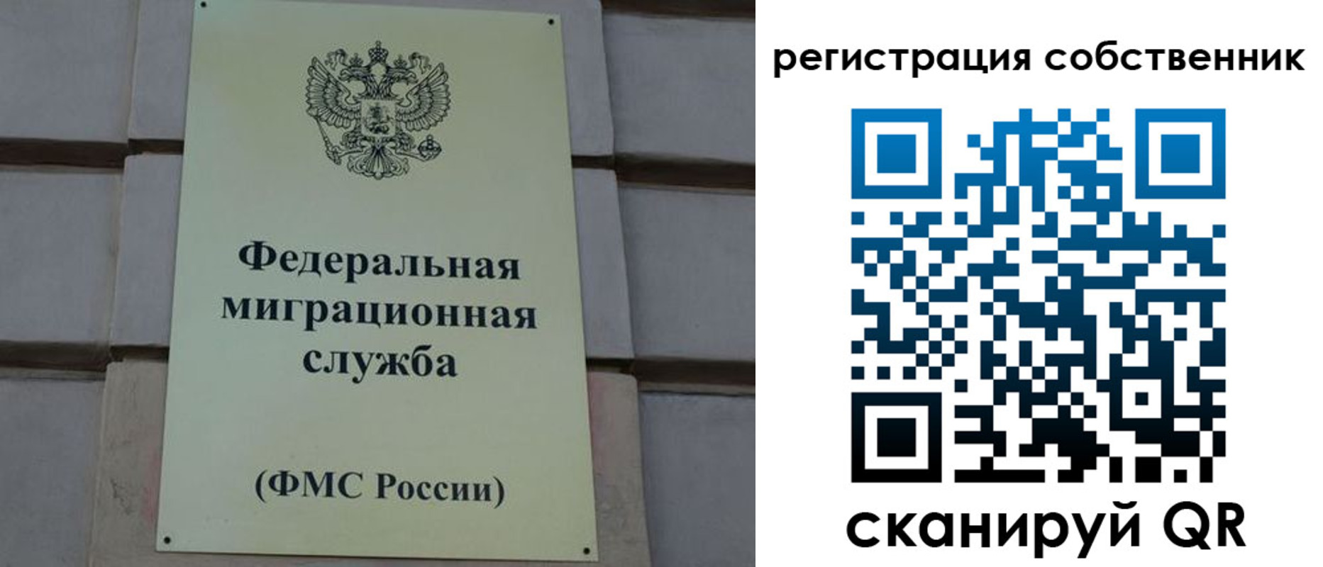 прописка гарантия в Крымске
