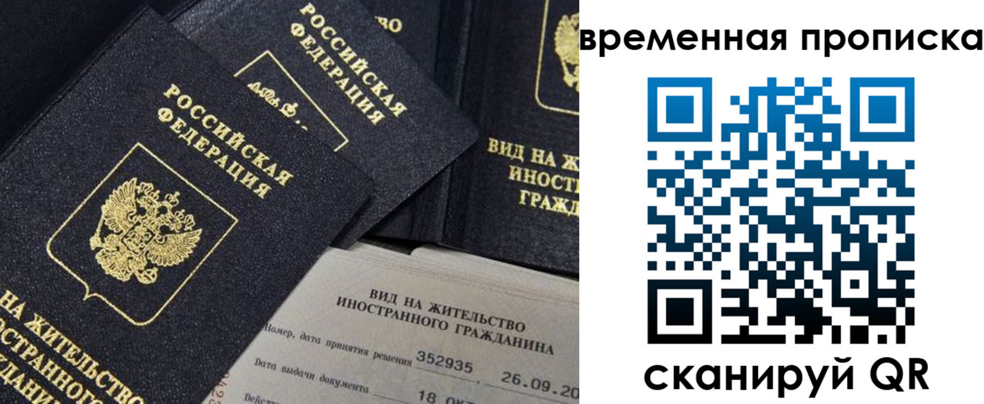 временная регистрация госуслуги в Крымске