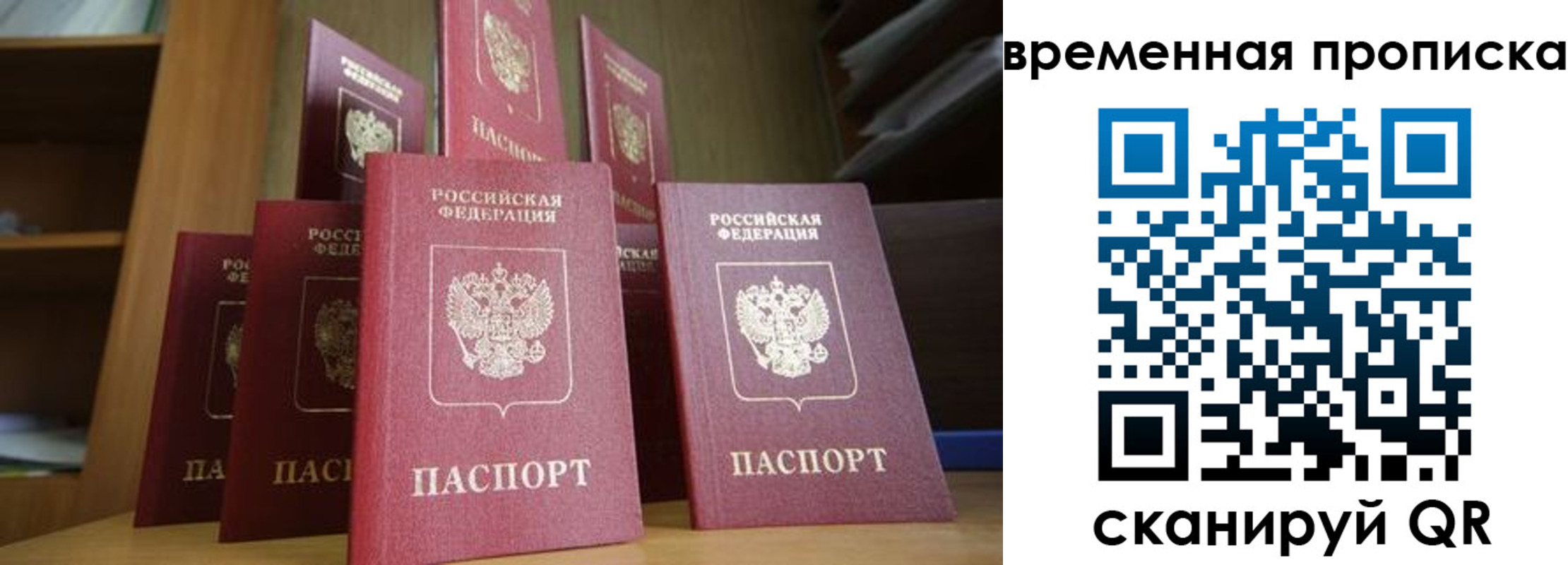 регистрация для дет. сада в Крымске