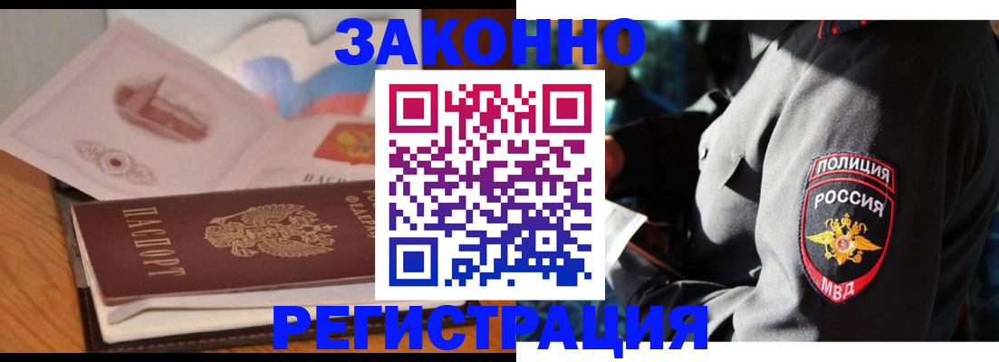 временная регистрация недорого в Крымске