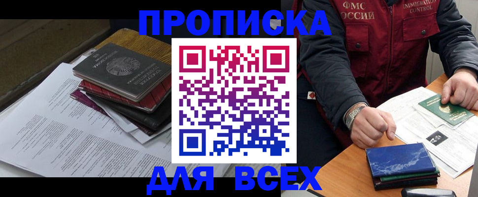 регистрация для дет. сада в Крымске