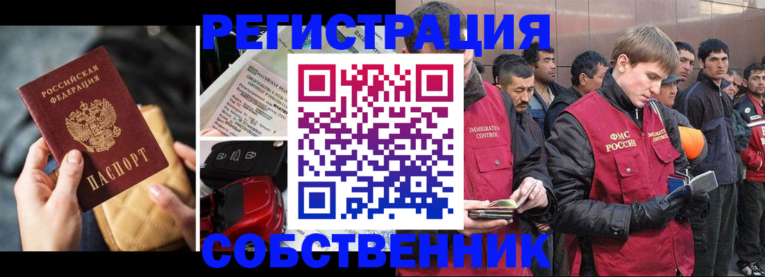 прописка для военкомата в Крымске