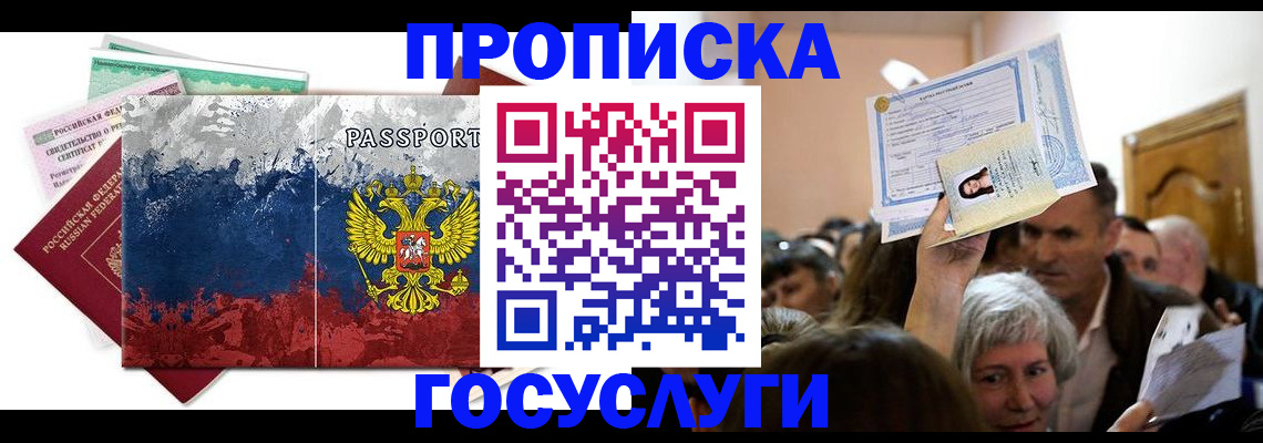 найти адрес прописки в Крымске