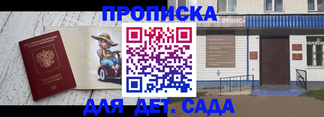 временная регистрация в Крымске